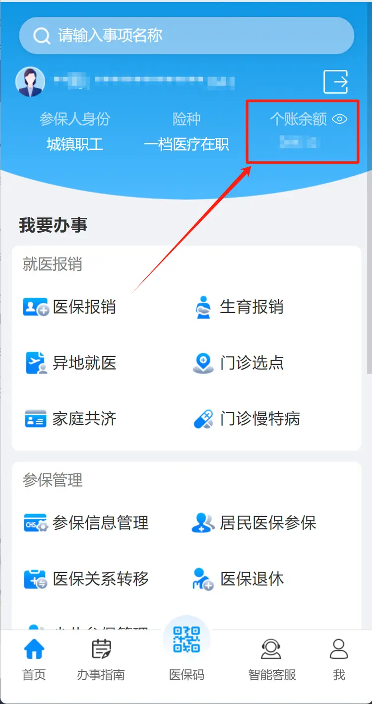 保山最新深圳医保提取秒到方法分析(最方便真实的保山深圳医保提取秒到肋癓yibaotq8救方法)
