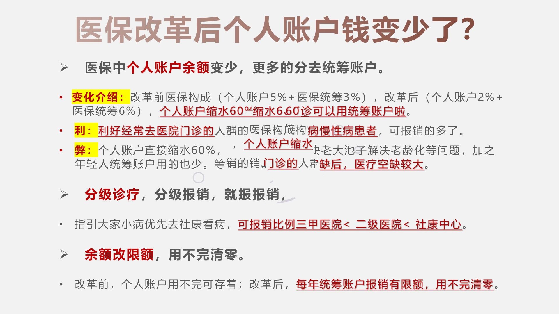 保山最新深圳医保个人账户的钱怎么提取方法分析(最方便真实的保山深圳医保个人账户余额可以提现吗方法)