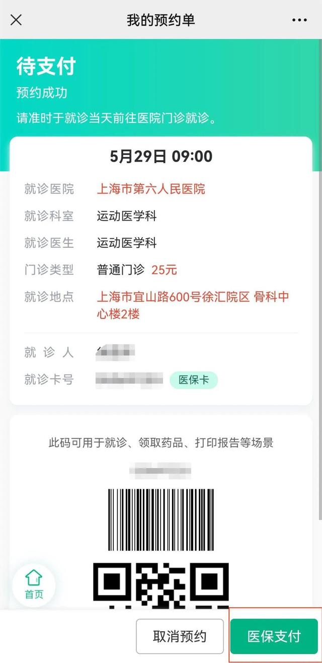 保山最新医保提取24小时微信方法分析(最方便真实的保山24小时高价回收医保方法)