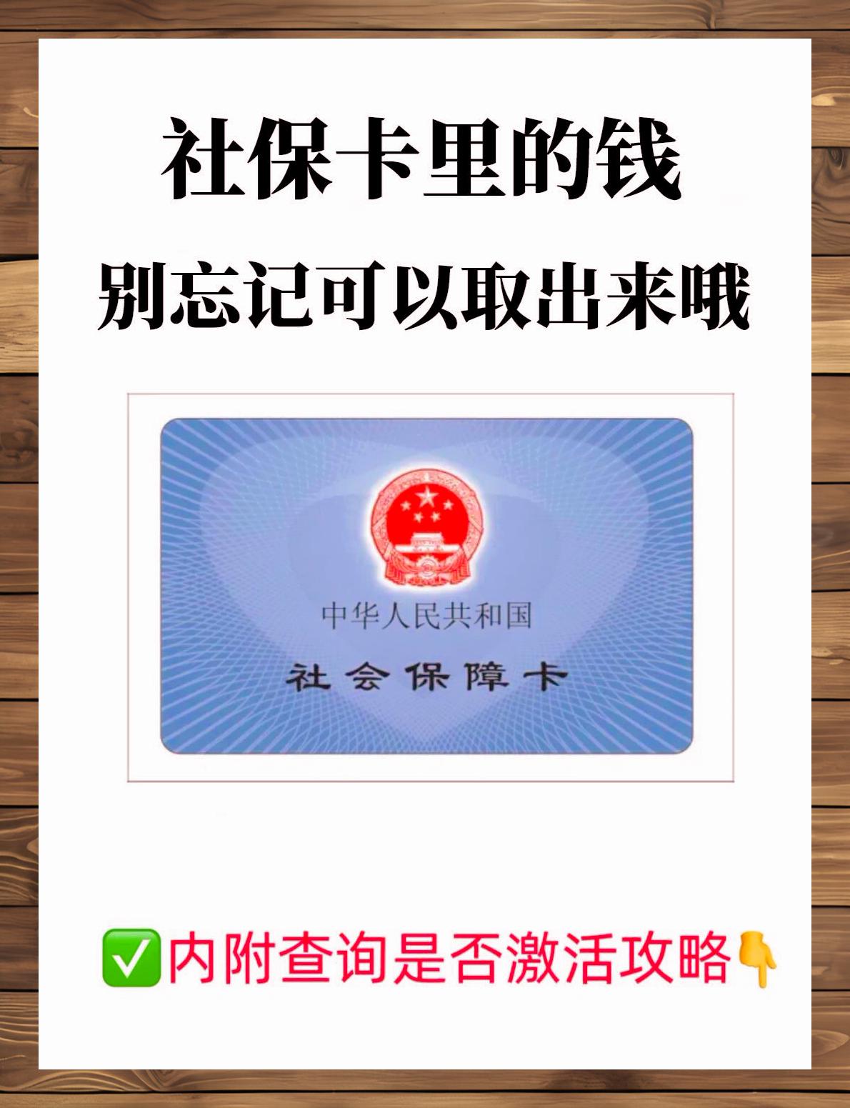 保山最新社保卡钱取现金犯法吗方法分析(最方便真实的保山社保卡取现的钱可以用吗?方法)