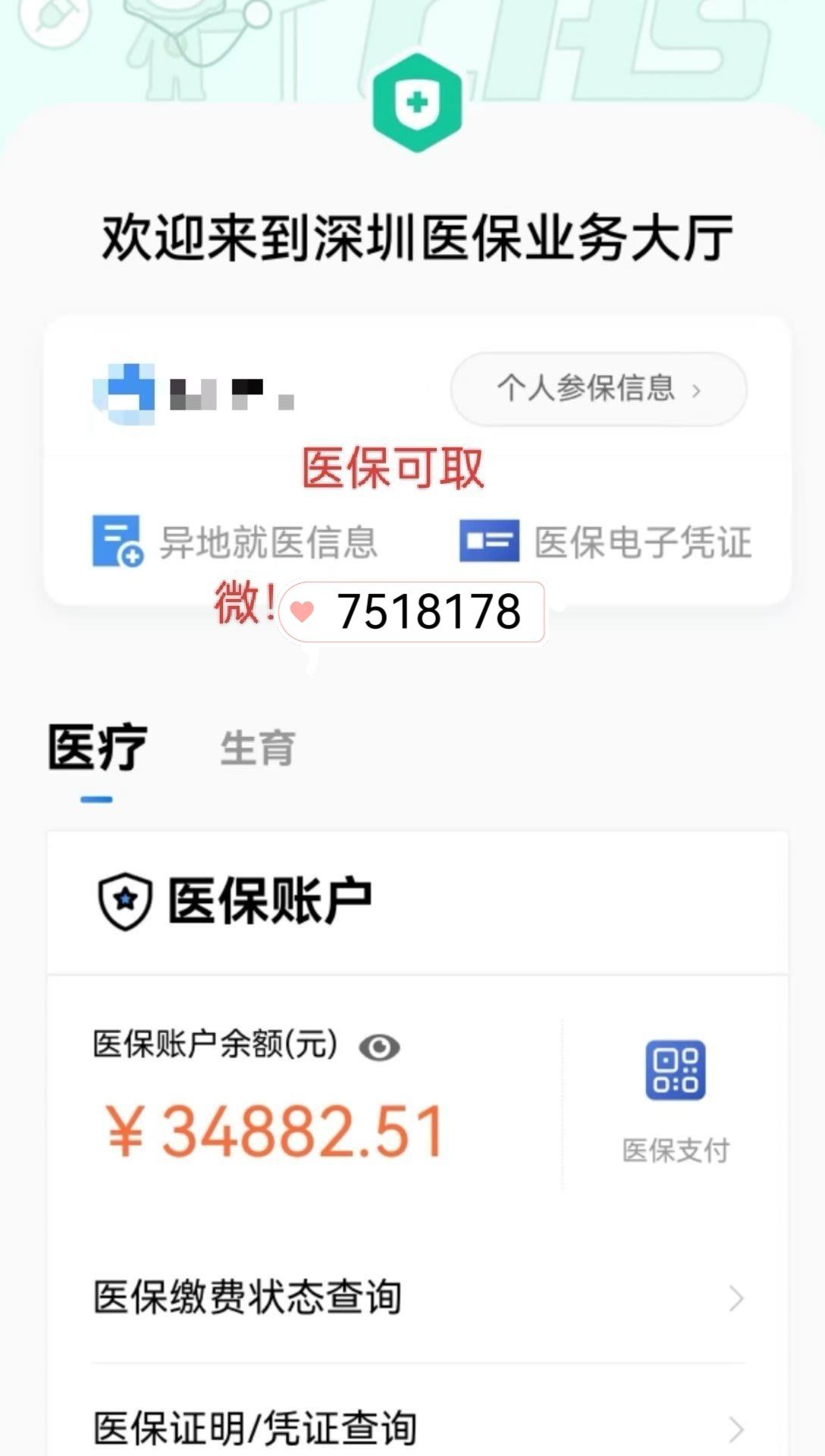 保山最新上海医保卡一天最多刷多少钱方法分析(最方便真实的保山2021年上海医保卡打多少钱方法)