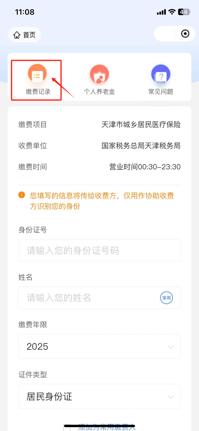 保山最新怎么查询个人医保卡余额方法分析(最方便真实的保山医保卡余额在哪里查看方法)