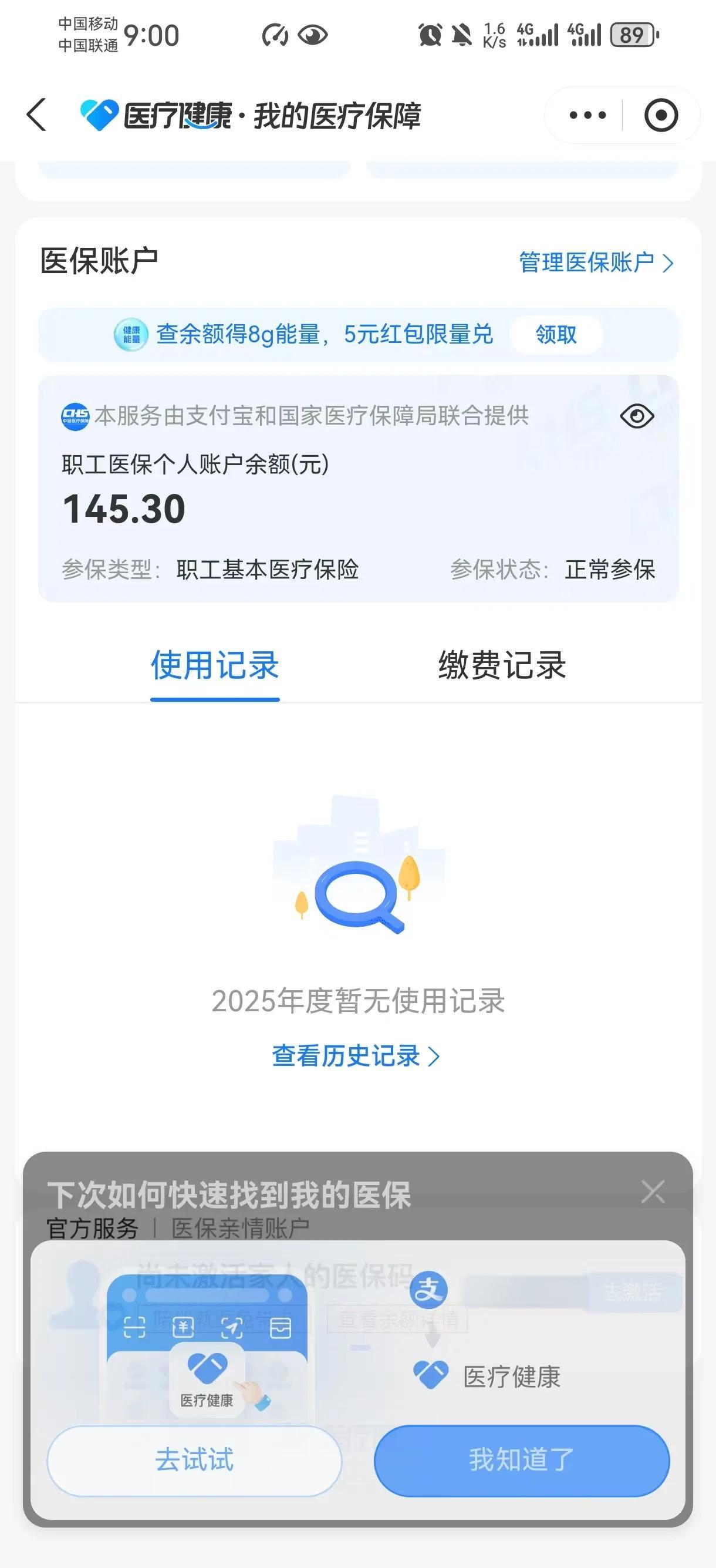 保山最新医保个人账户余额取现方法分析(最方便真实的保山医保个人账户余额取现北京方法)