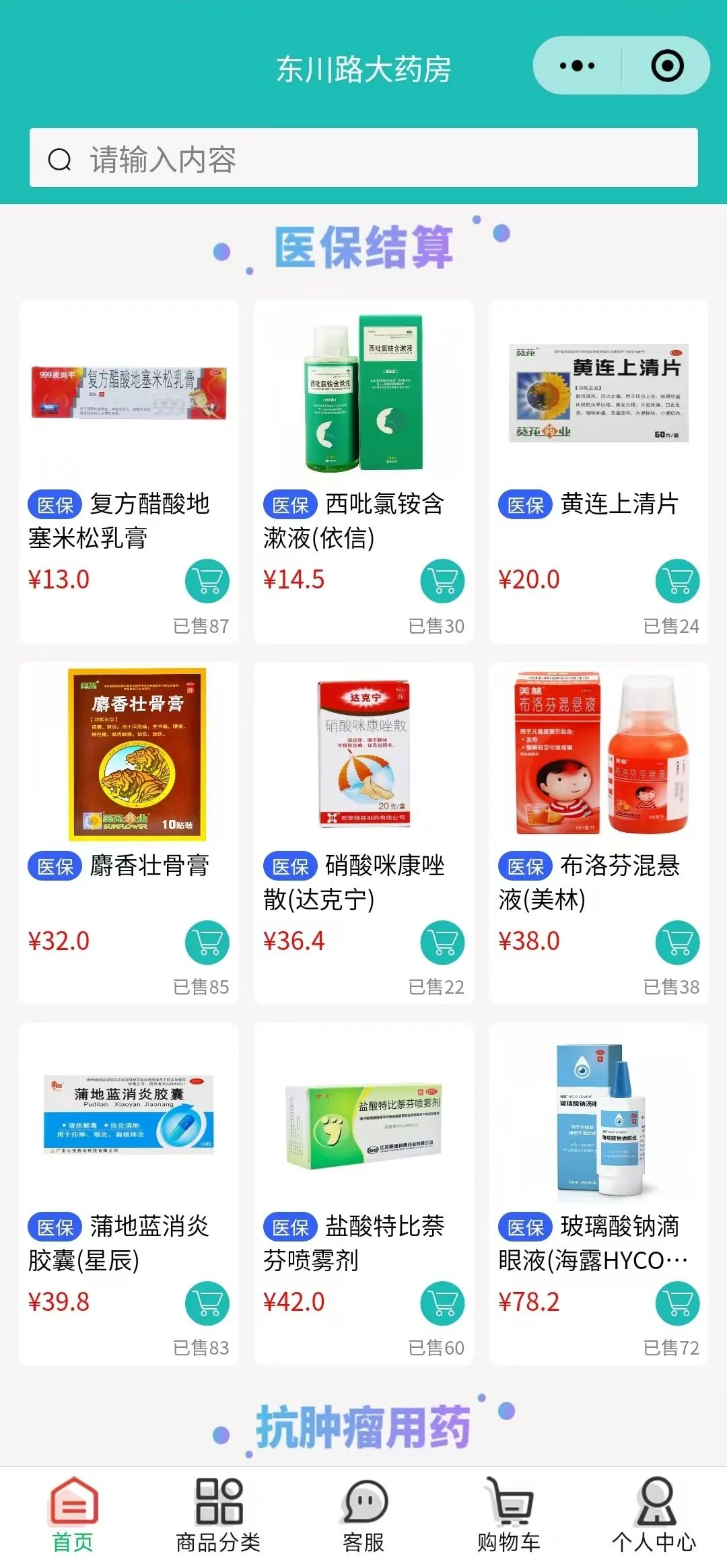 保山最新什么药店愿意给你套医保卡方法分析(最方便真实的保山医保小额提取代办600以内方法)
