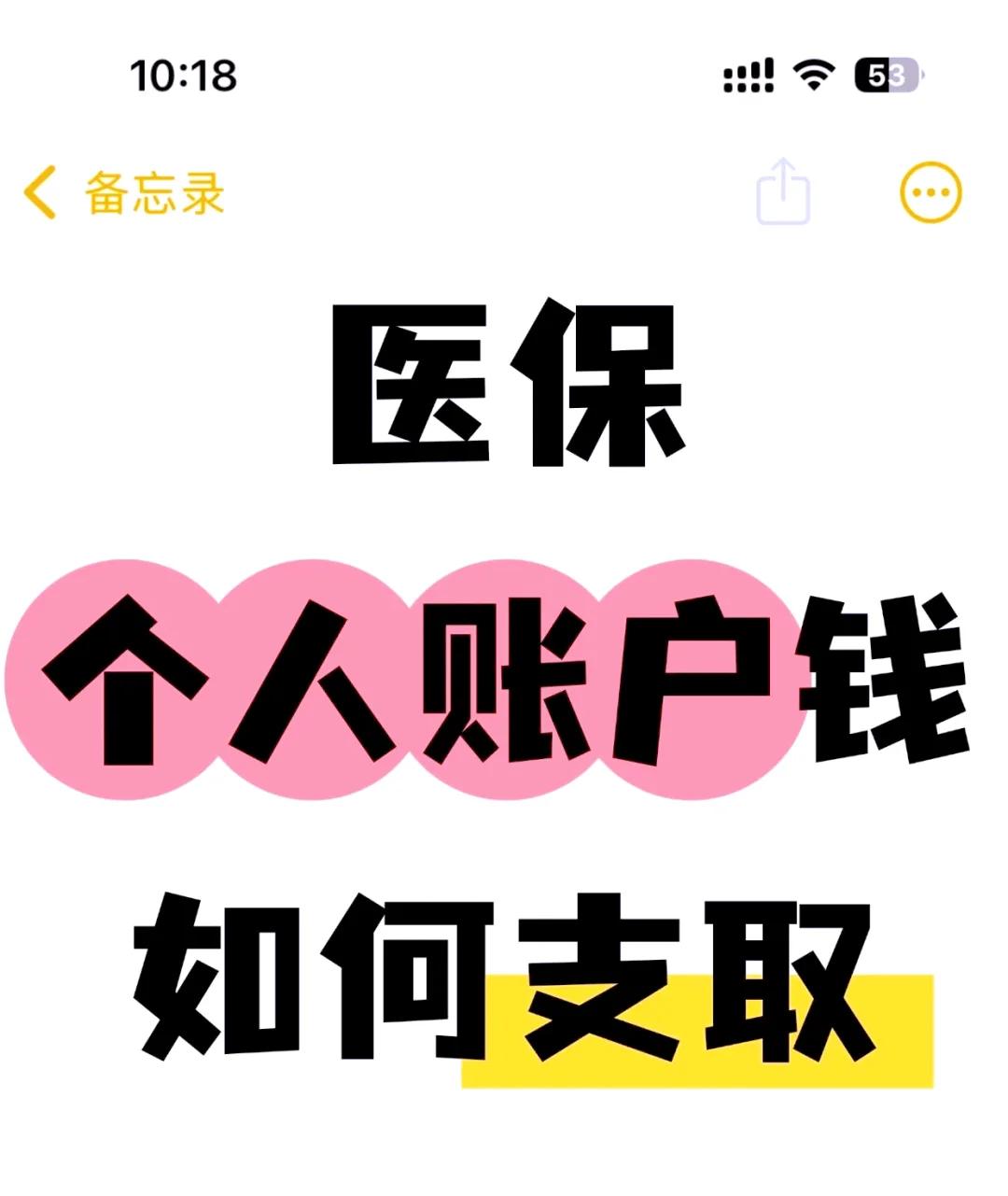 保山最新上海医保卡余额提取方法分析(最方便真实的保山上海医保卡余额提取代办方法)
