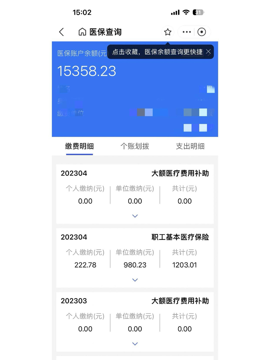 保山最新南京医保卡提现方法方法分析(最方便真实的保山南京医保卡提现方法有哪些方法)