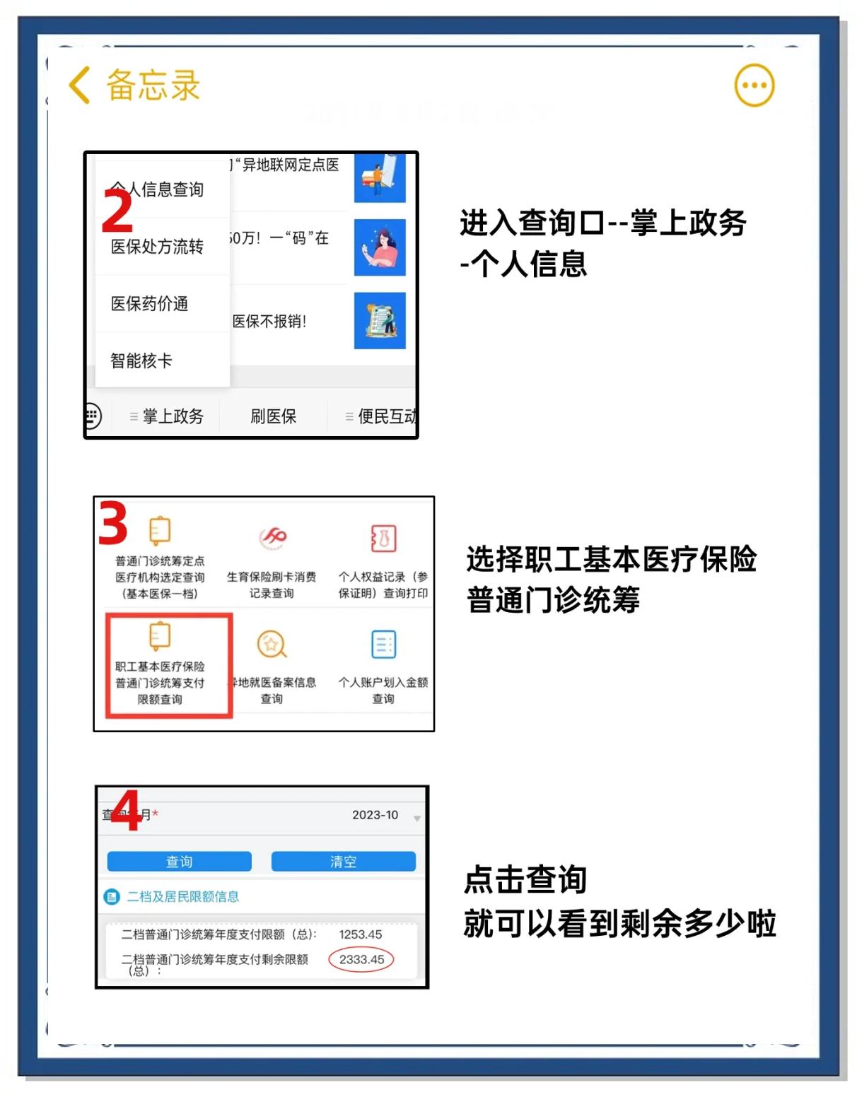 保山最新深圳医保提取个人金额方法分析(最方便真实的保山深圳医保卡提现手续费多少方法)