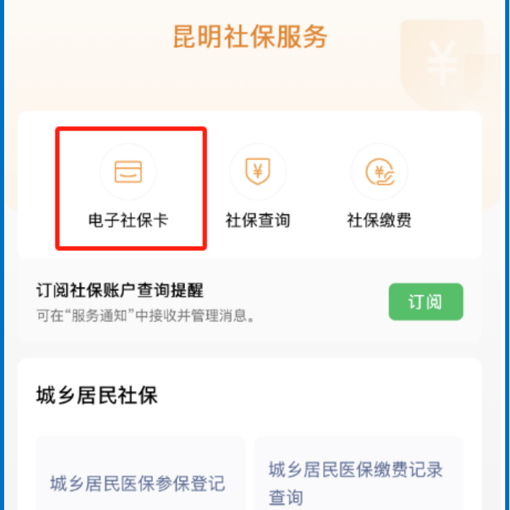 保山最新24小时套社保卡微信方法分析(最方便真实的保山微信用社保卡方法)