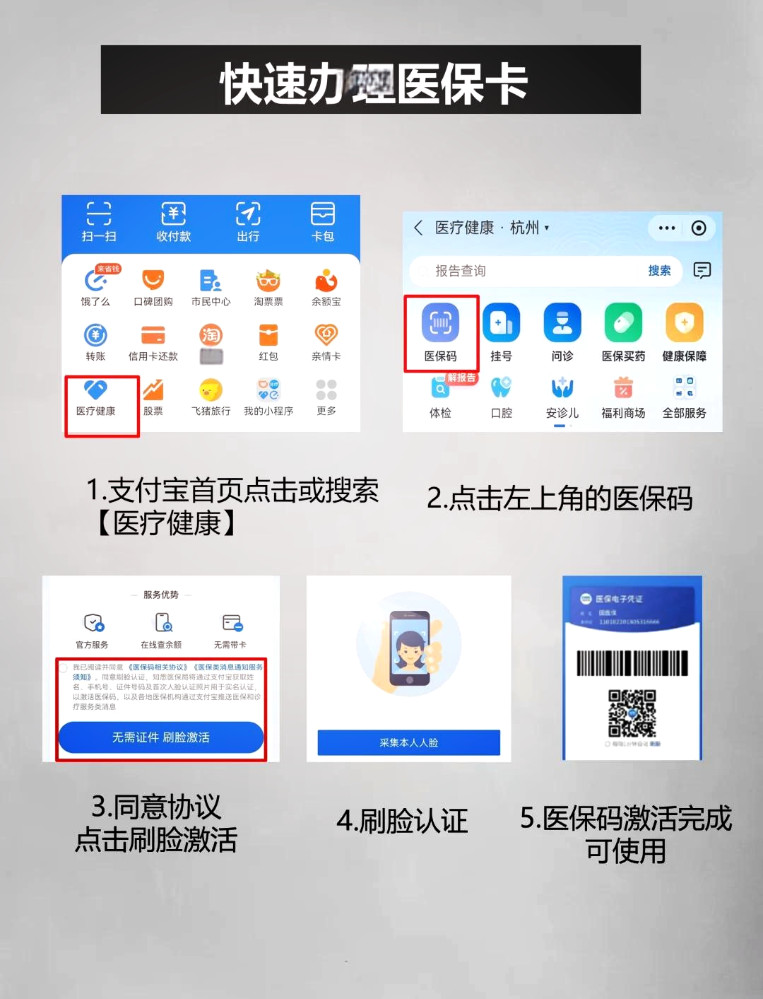 保山最新医保卡余额提现方法是什么方法分析(最方便真实的保山医保卡钱如何提现方法)