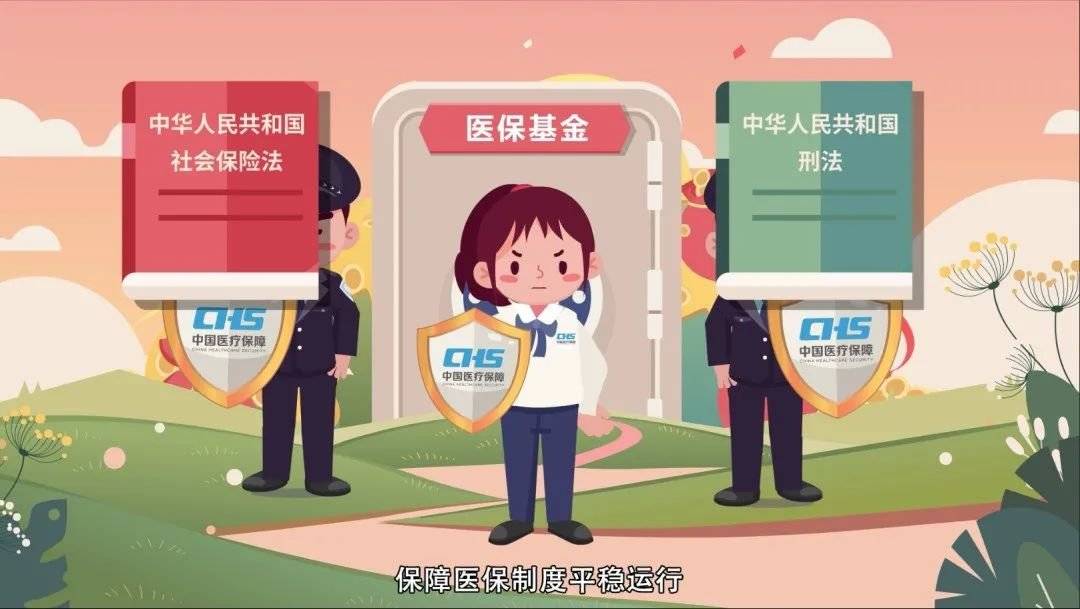 保山最新医保套现2000元被查了方法分析(最方便真实的保山医保套现处罚方法)