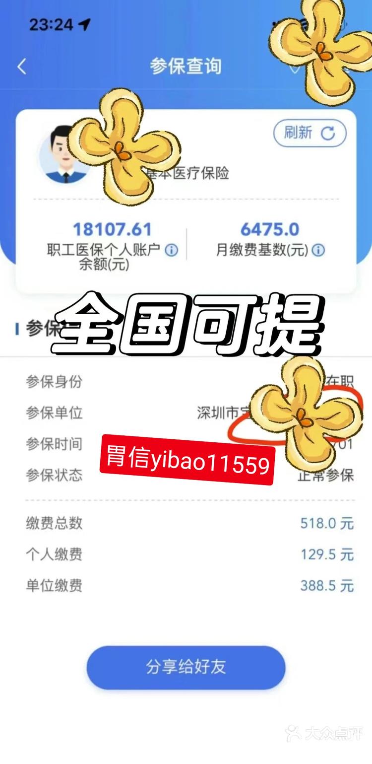 保山最新医保卡余额提现的正确方法方法分析(最方便真实的保山医保卡余额提现技巧方法)