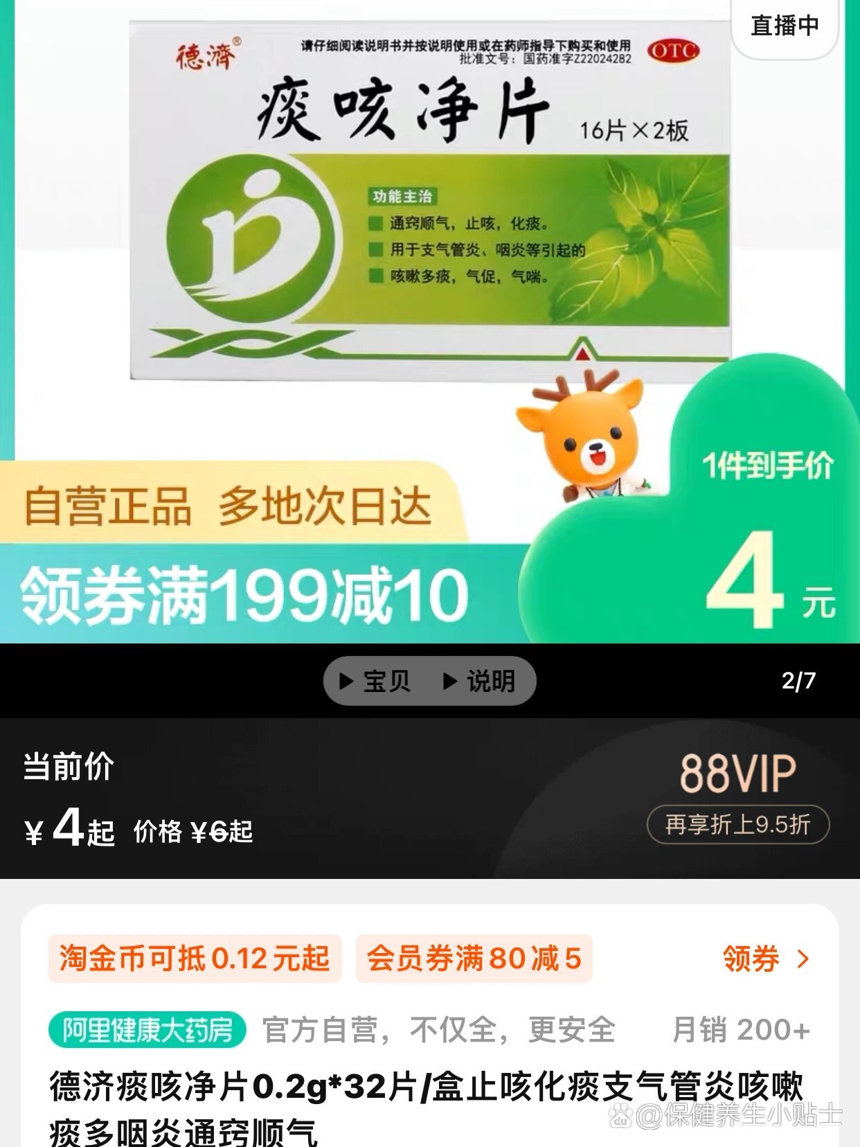 保山最新怎么让药店给我套医保钱方法分析(最方便真实的保山去药店套医保卡怎么说方法)