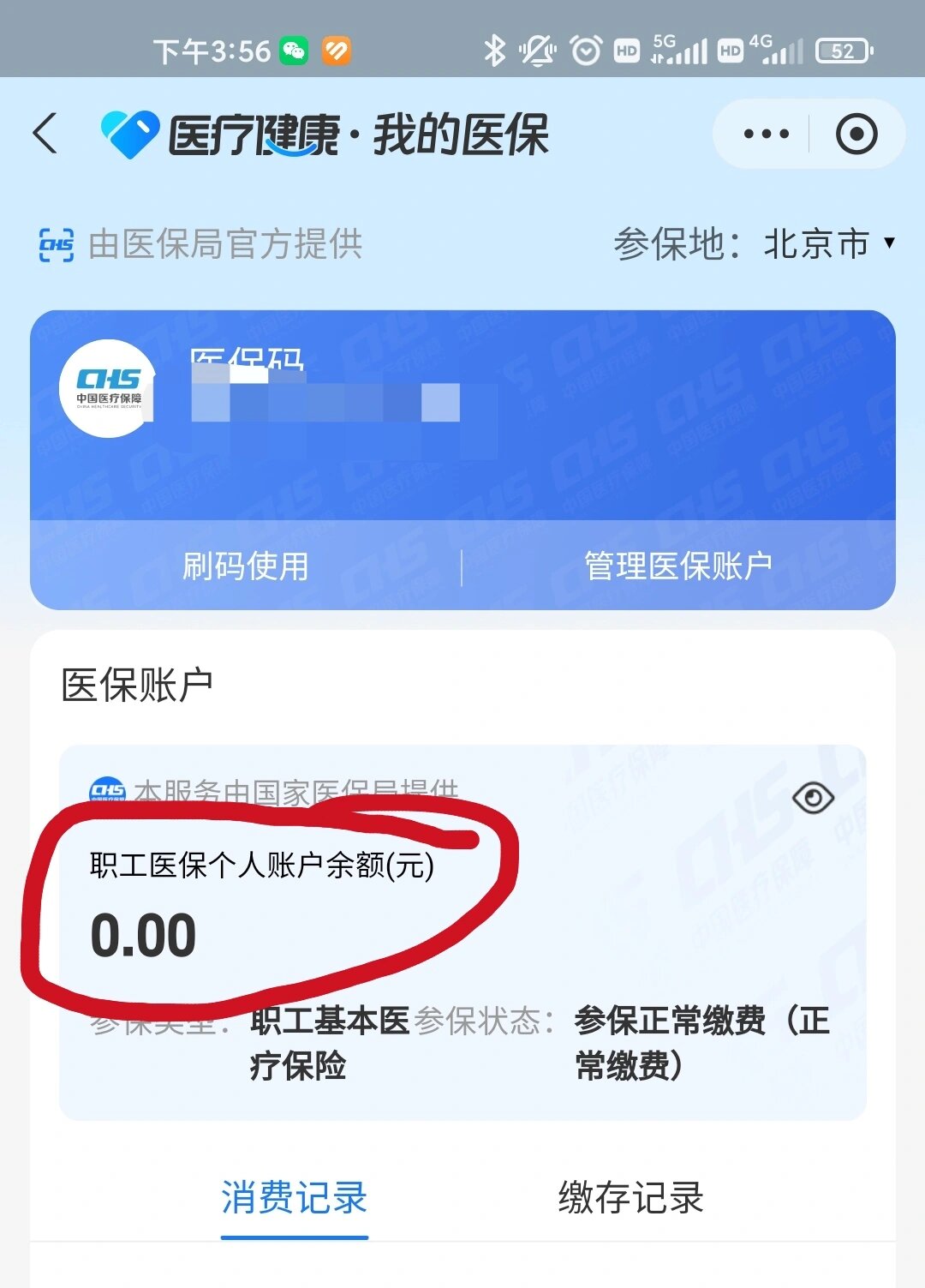 保山最新医保卡余额回收平台方法分析(最方便真实的保山医保卡余额回收平台怎么操作方法)