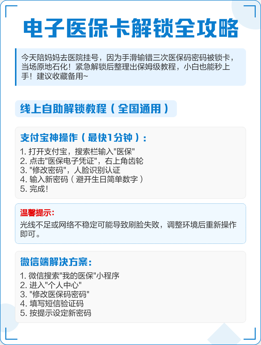 保山最新电子医保卡提取现金方法方法分析(最方便真实的保山电子医保卡提取现金方法bat6壹62方法)