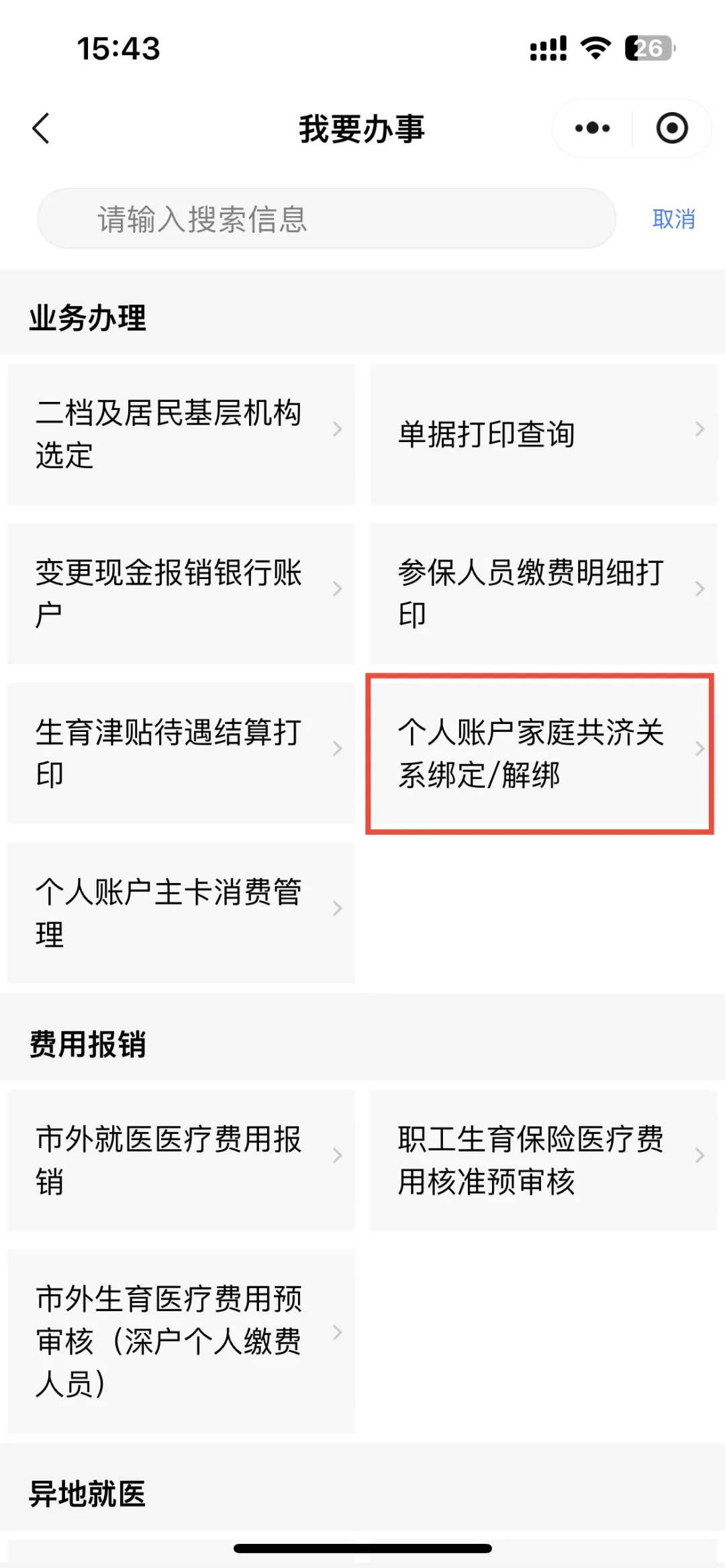 保山最新医保提现中介联系方式方法分析(最方便真实的保山医保提现24小时微信中介方法)
