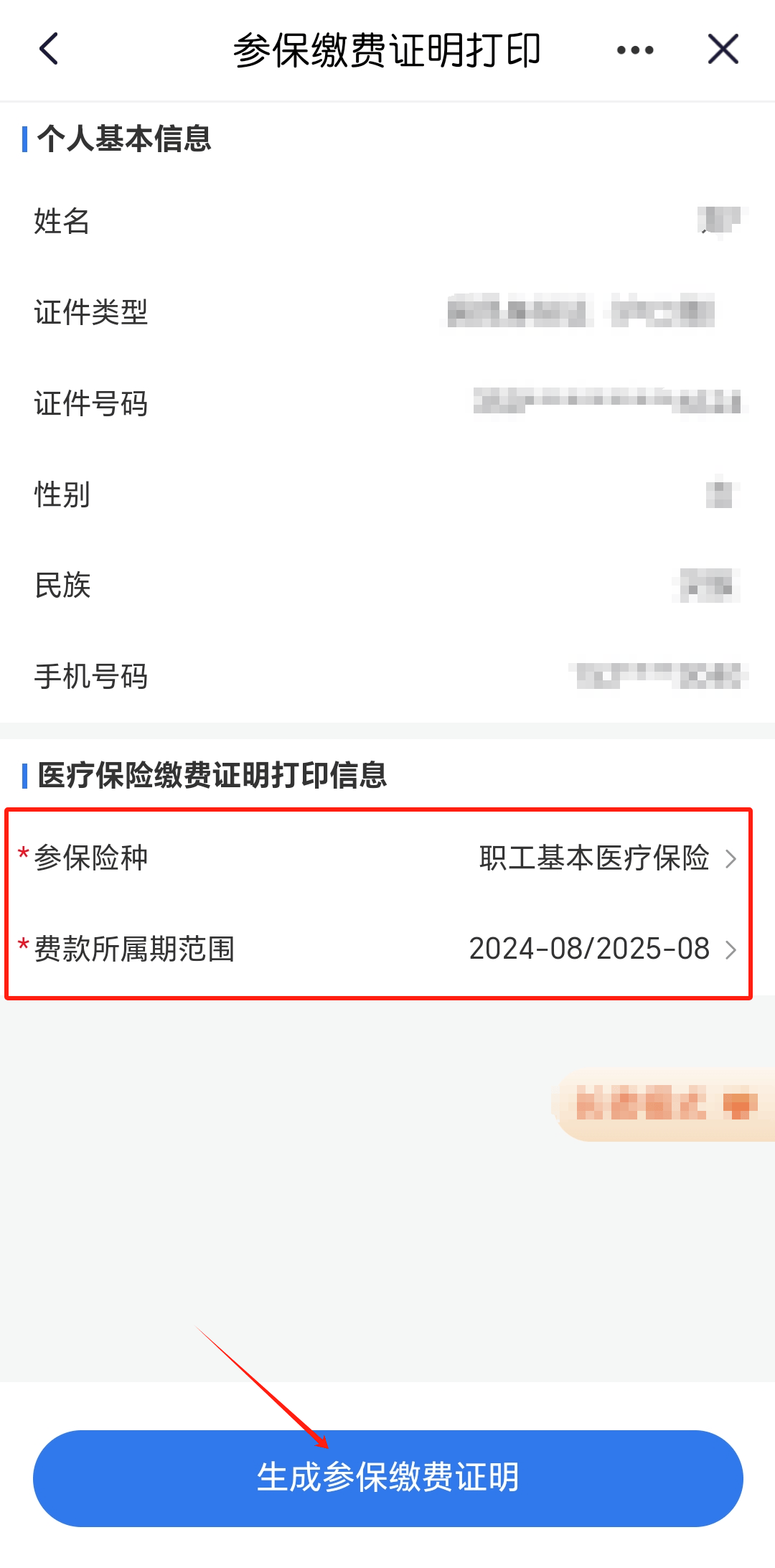保山最新医保卡的钱转到微信方法分析(最方便真实的保山医保卡的钱转到微信的法律依据方法)