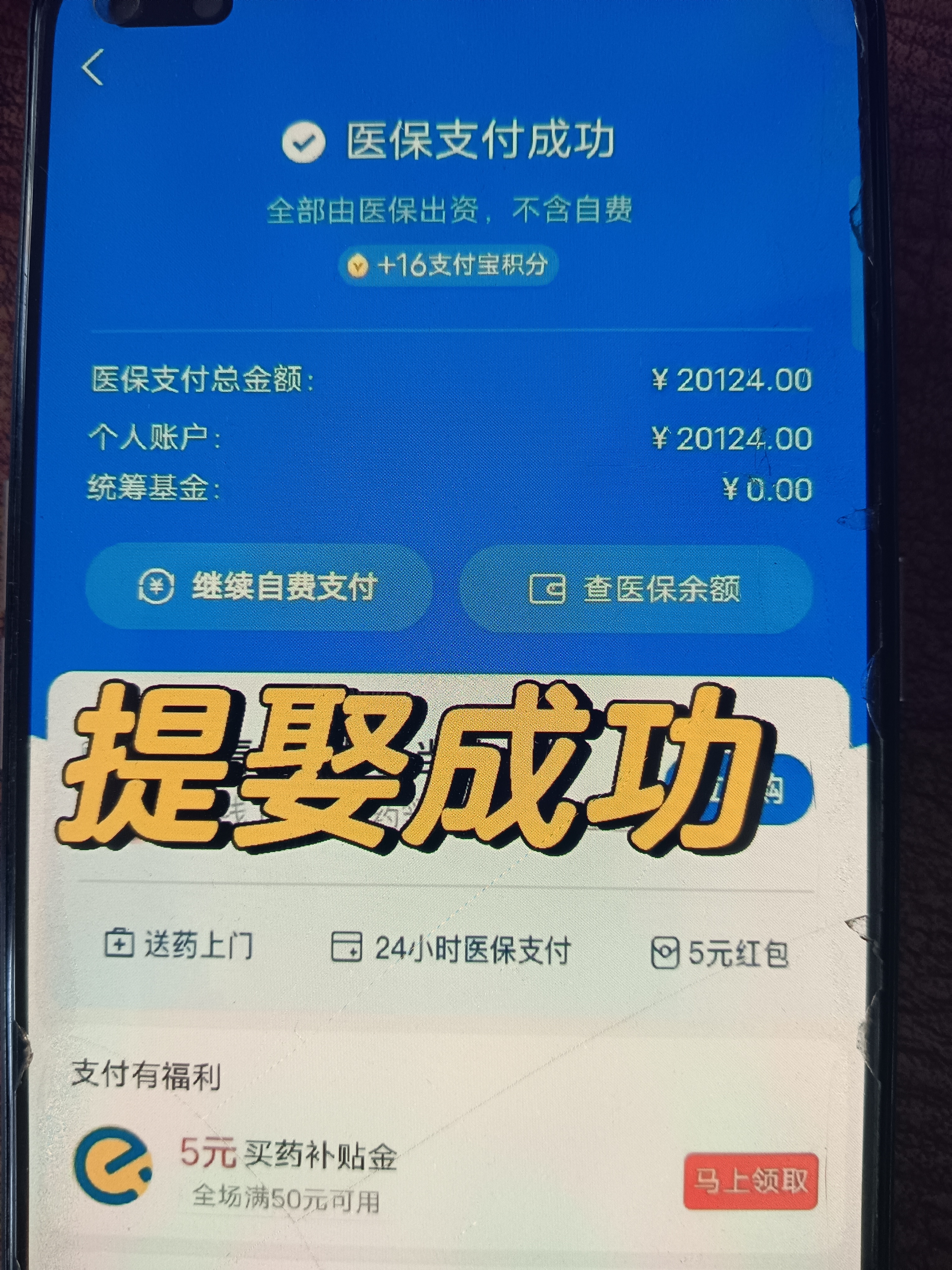 保山最新医保卡的钱转到微信方法分析(最方便真实的保山医保卡的钱转到微信的法律依据方法)