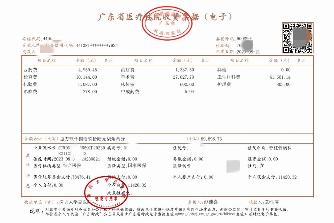 保山最新深圳医保报销多久到账方法分析(最方便真实的保山深圳医保报销多久到账啊方法)