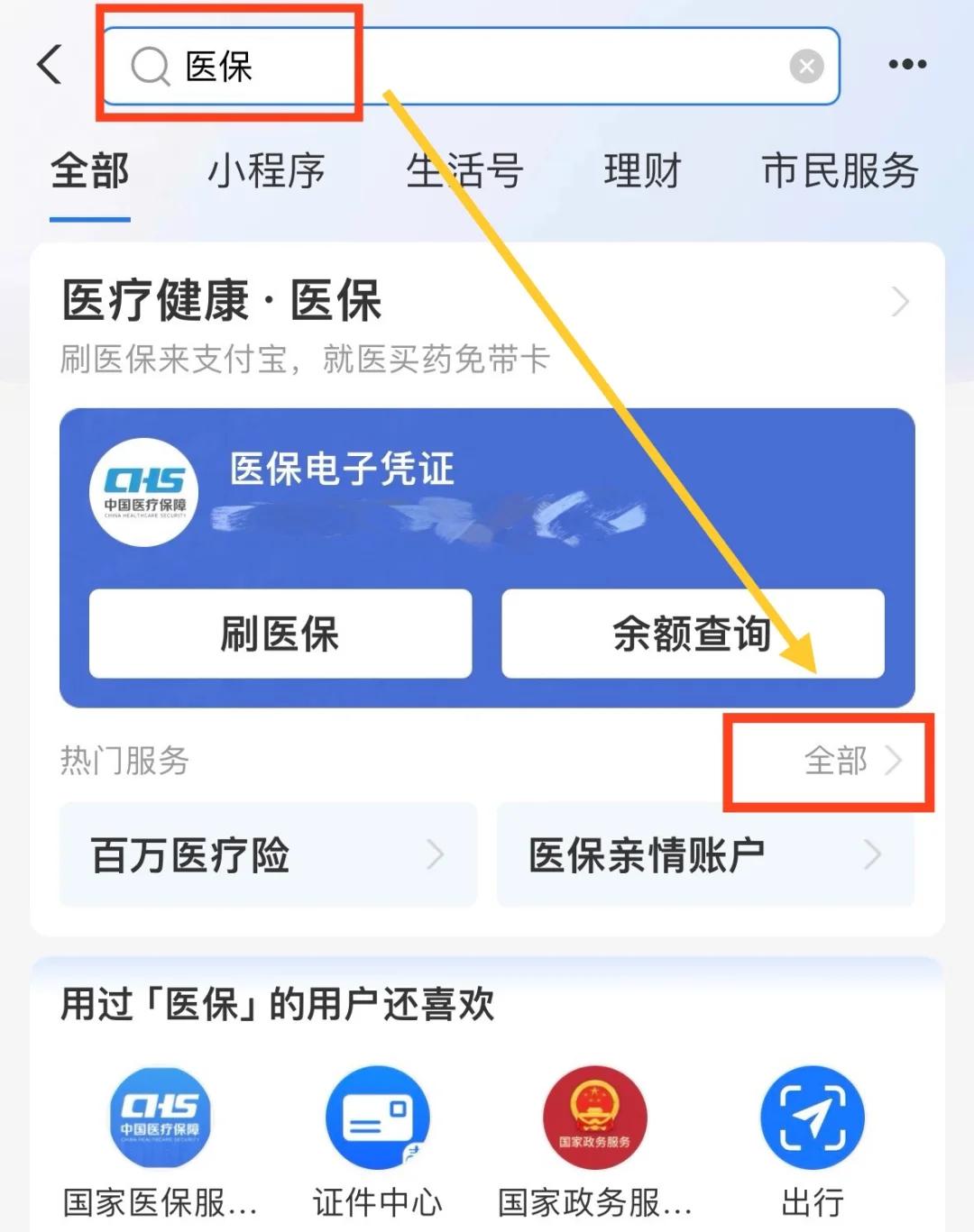 保山最新急用钱套医保卡几个点方法分析(最方便真实的保山急用钱套医保卡怎么套出来现金方法)