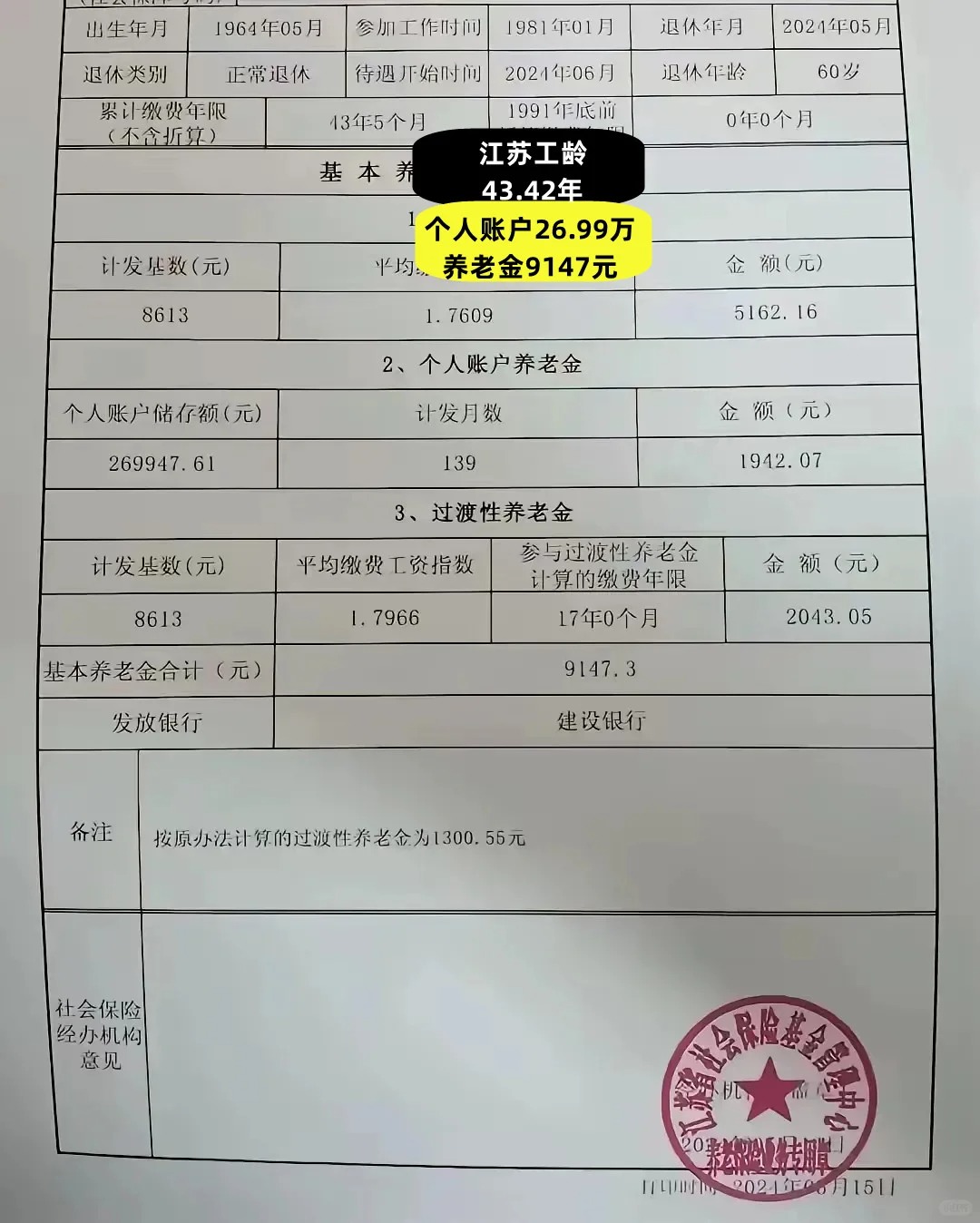 保山最新找中介10分钟提取养老金的钱方法分析(最方便真实的保山中介提取公积金的方法方法)