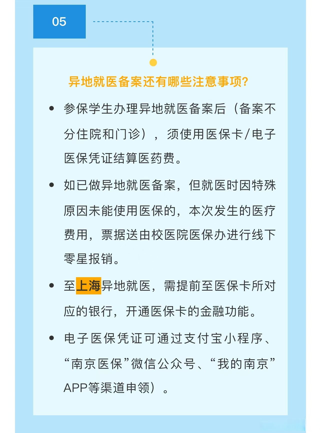 保山最新医保卡提取现金方法2024最新方法分析(最方便真实的保山医疗保险卡提现方法)