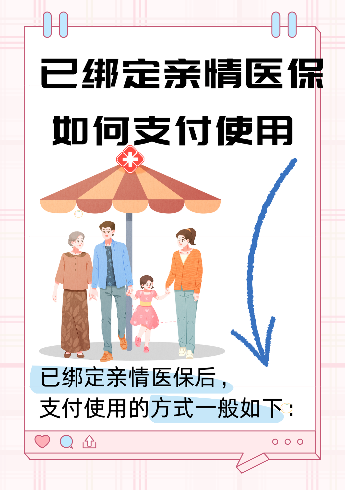 保山最新医保卡提现方法支付宝方法分析(最方便真实的保山医保卡怎么在支付宝提现方法)