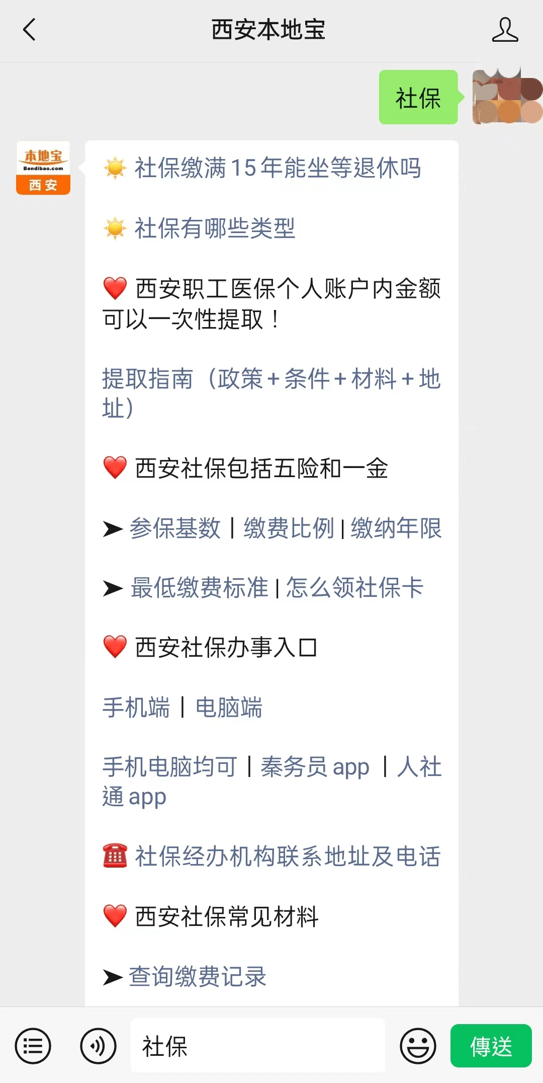 保山最新24小时套社保卡微信可以吗方法分析(最方便真实的保山24小时套社保卡微信可以吗安全吗方法)