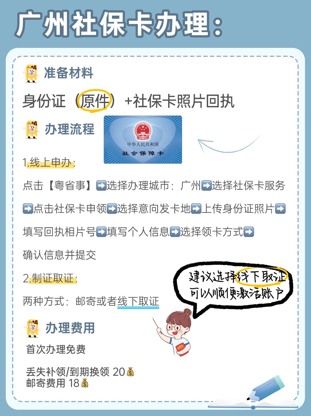 保山最新广州医保卡套取现金秒到账方法分析(最方便真实的保山医保套现手续费7%方法)