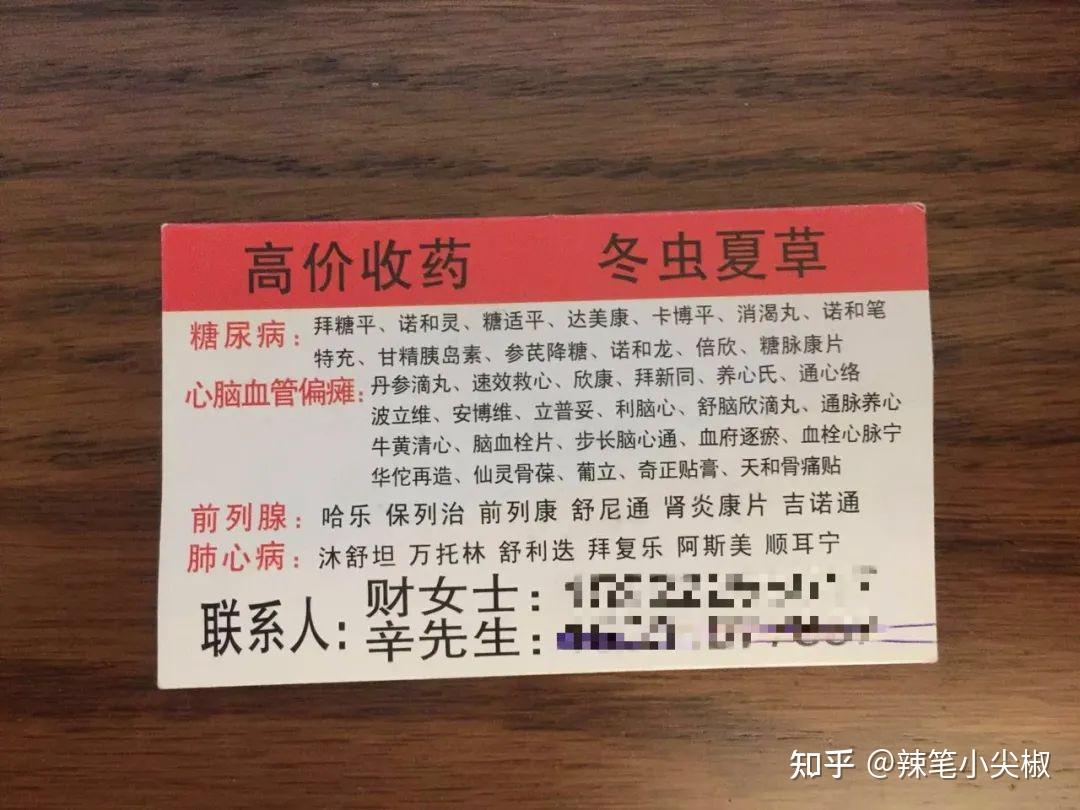 保山最新高价收药电话回收医保卡方法分析(最方便真实的保山在线套医保卡联系方式方法)
