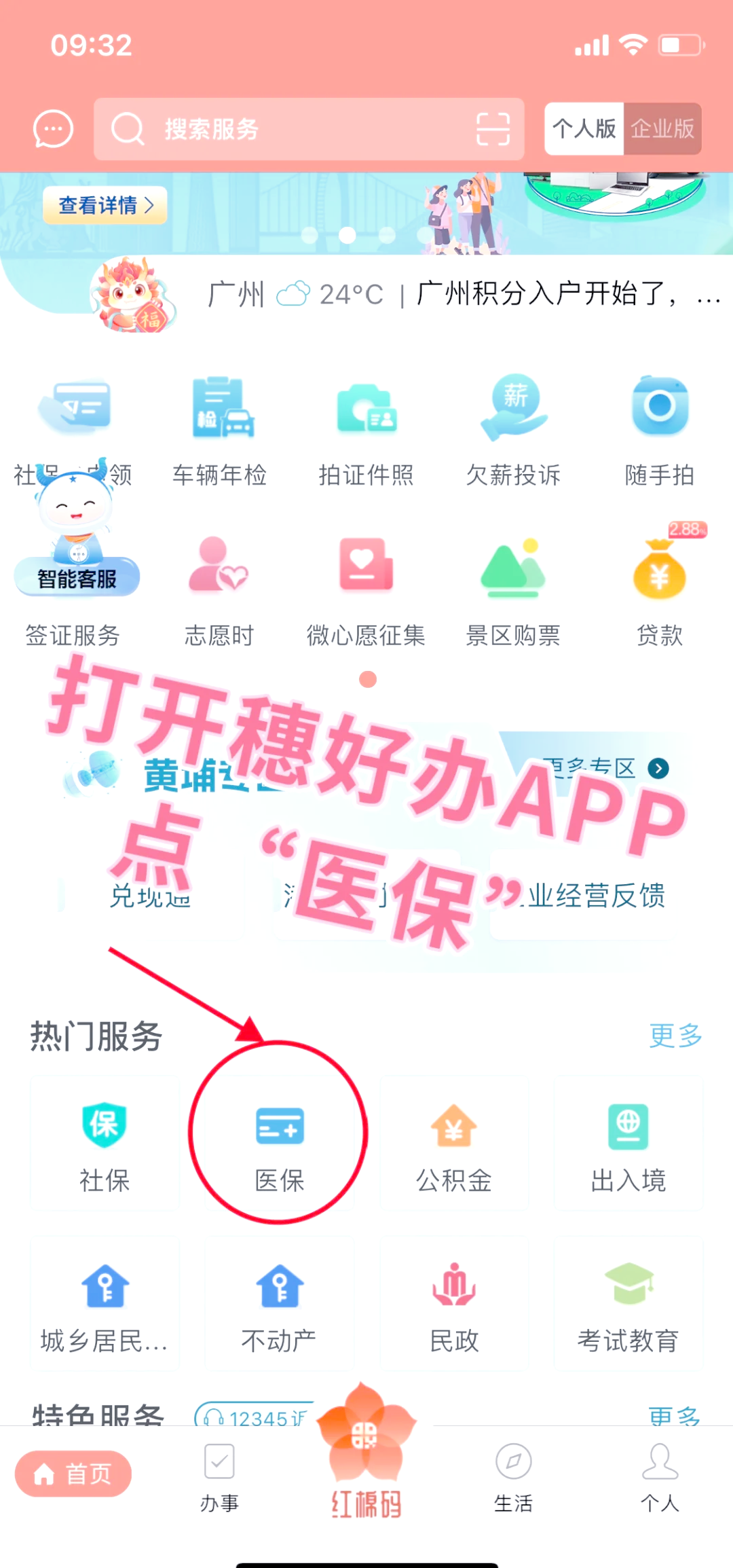 保山最新医保卡提取手续流程方法分析(最方便真实的保山医保卡提取的比例是多少方法)