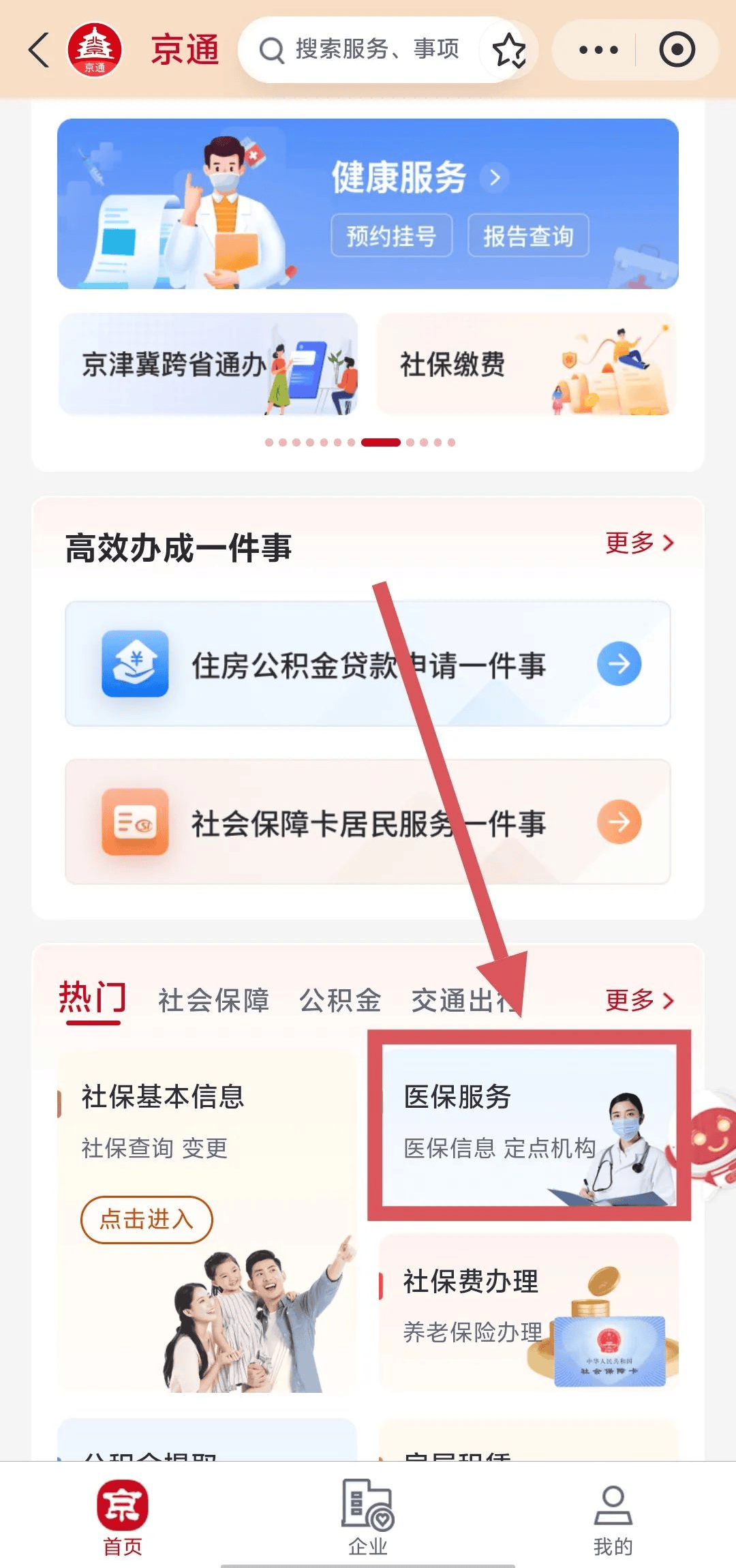 保山最新医保换现金秒到账微信方法分析(最方便真实的保山医保换现金可不可靠方法)