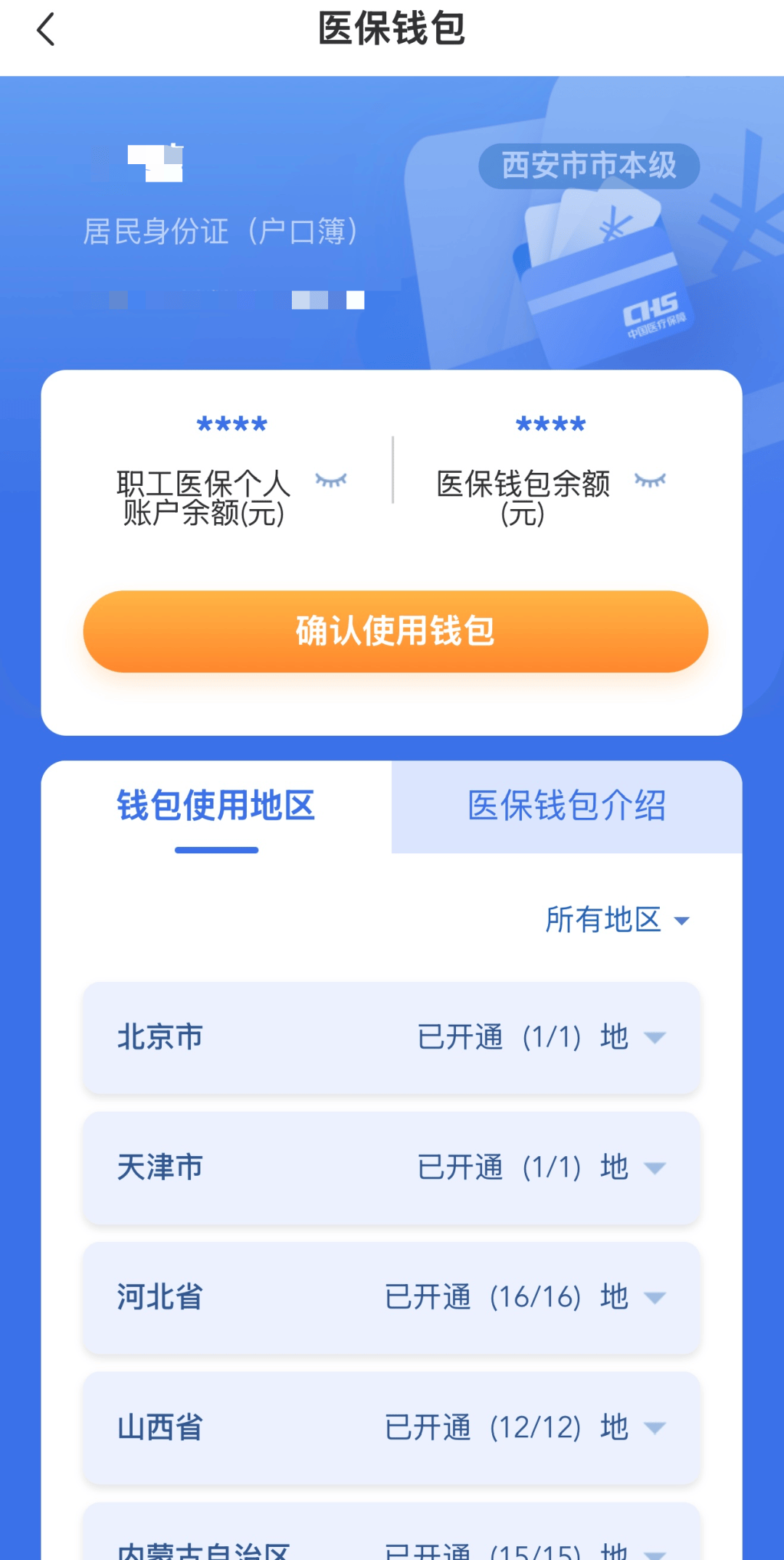 保山最新西安哪里有医保卡兑现方法分析(最方便真实的保山西安哪里有医保卡兑现的方法)