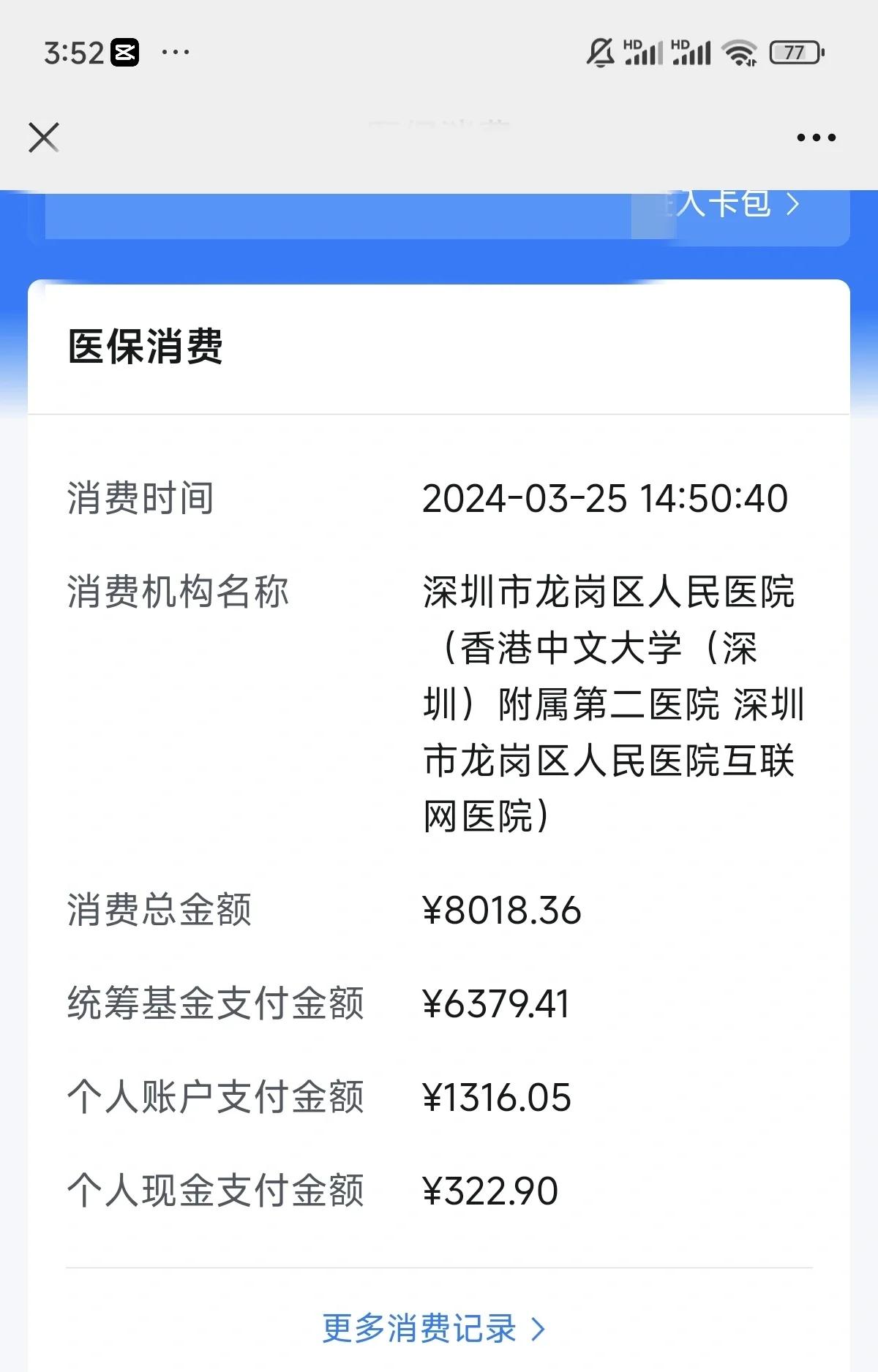 保山最新深圳医保个账清退方法分析(最方便真实的保山深圳医保个账清退是什么意思方法)