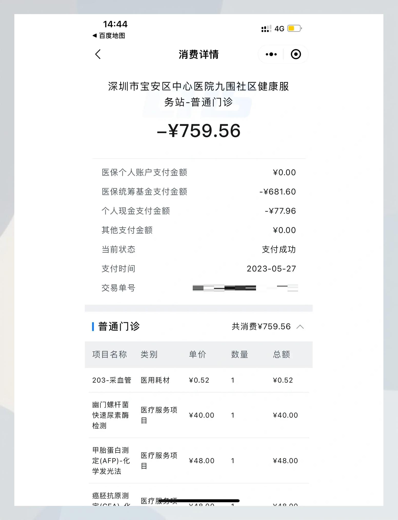 保山最新2020年深圳医保卡提现方法分析(最方便真实的保山深圳医保卡提现龙华吧方法)