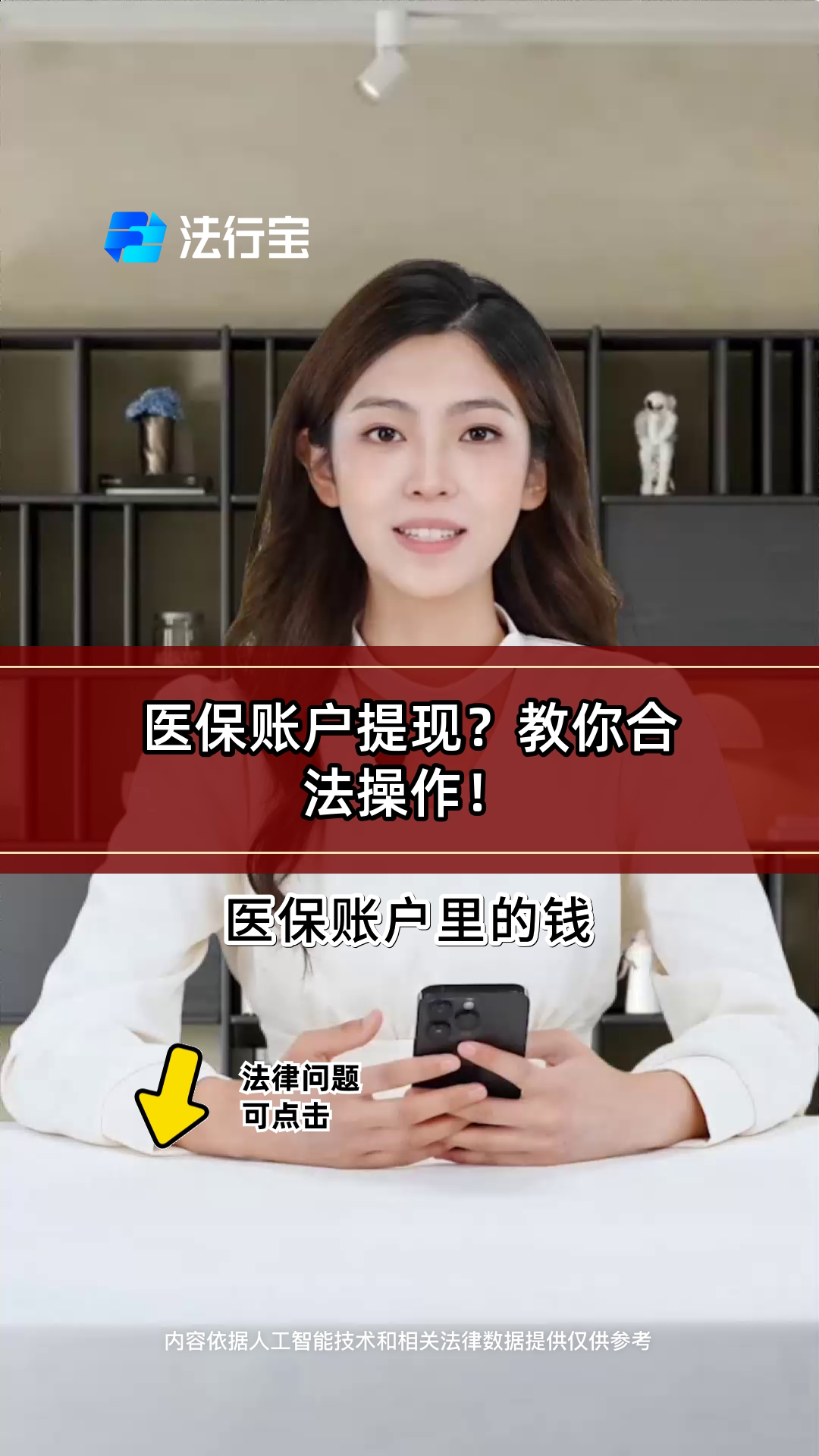 保山最新医保卡余额提取方式方法分析(最方便真实的保山医保卡余额提取方法方法)