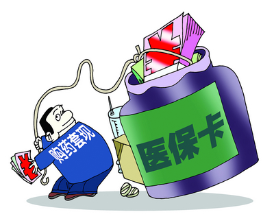 保山最新医保卡小额套现微信方法分析(最方便真实的保山医保套现怎么弄方法)