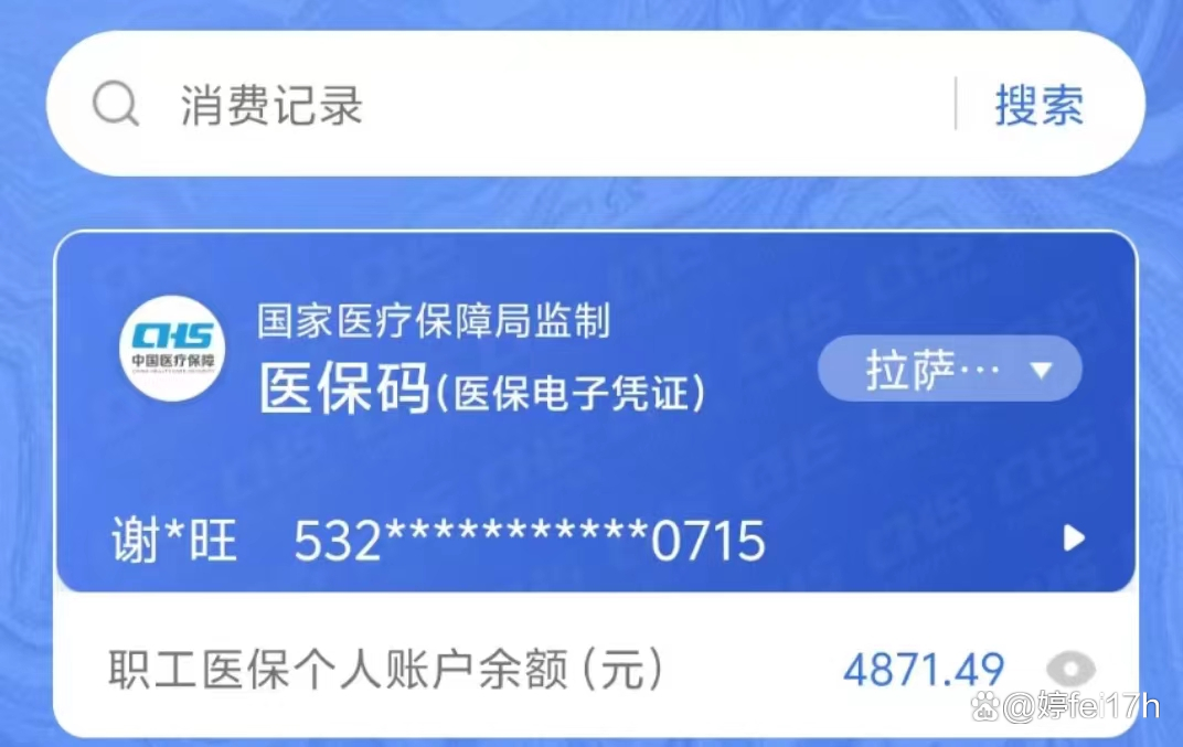 保山最新医保卡的余额能提现吗方法分析(最方便真实的保山医保卡的余额能提现吗怎么提方法)