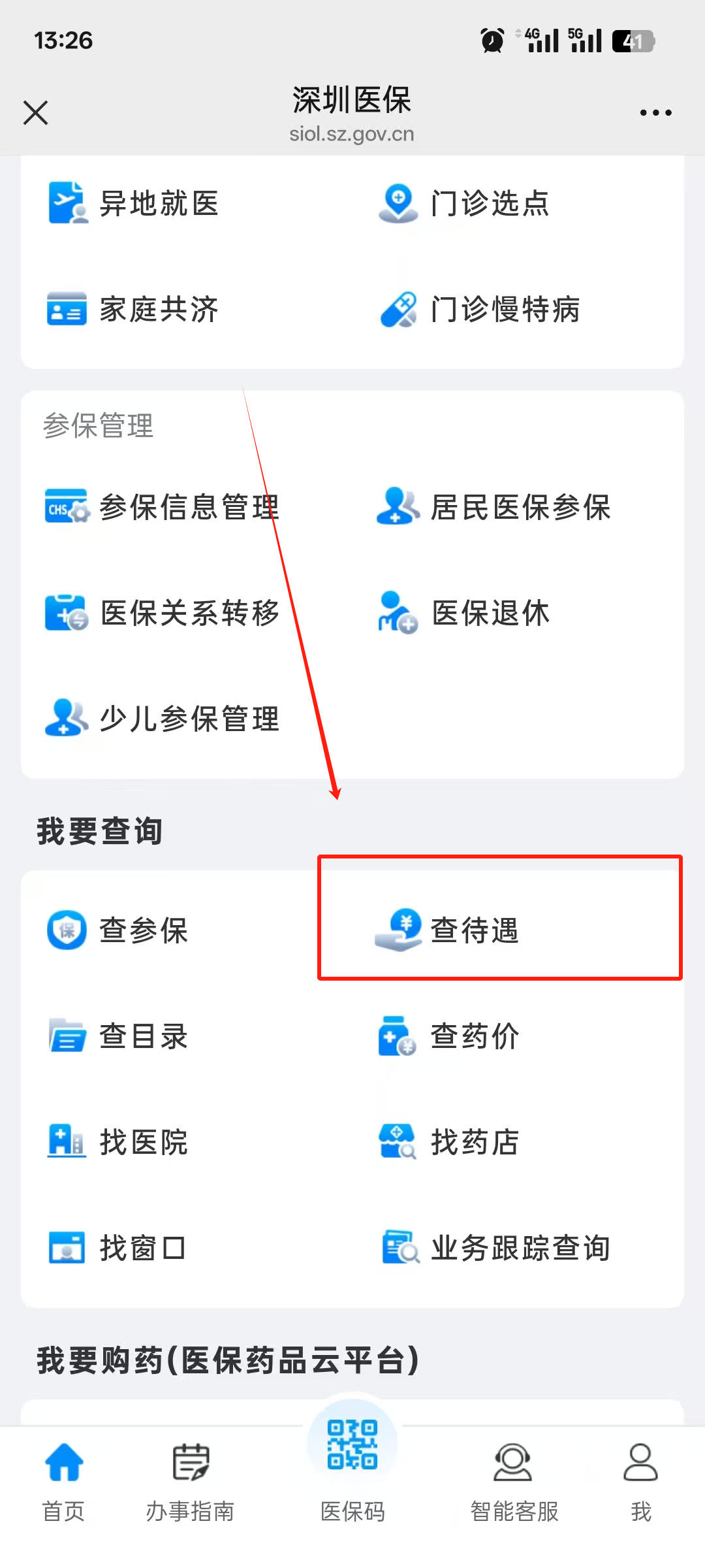 保山最新离开深圳医保可以提取吗方法分析(最方便真实的保山离开深圳了医保卡余额还能用吗方法)