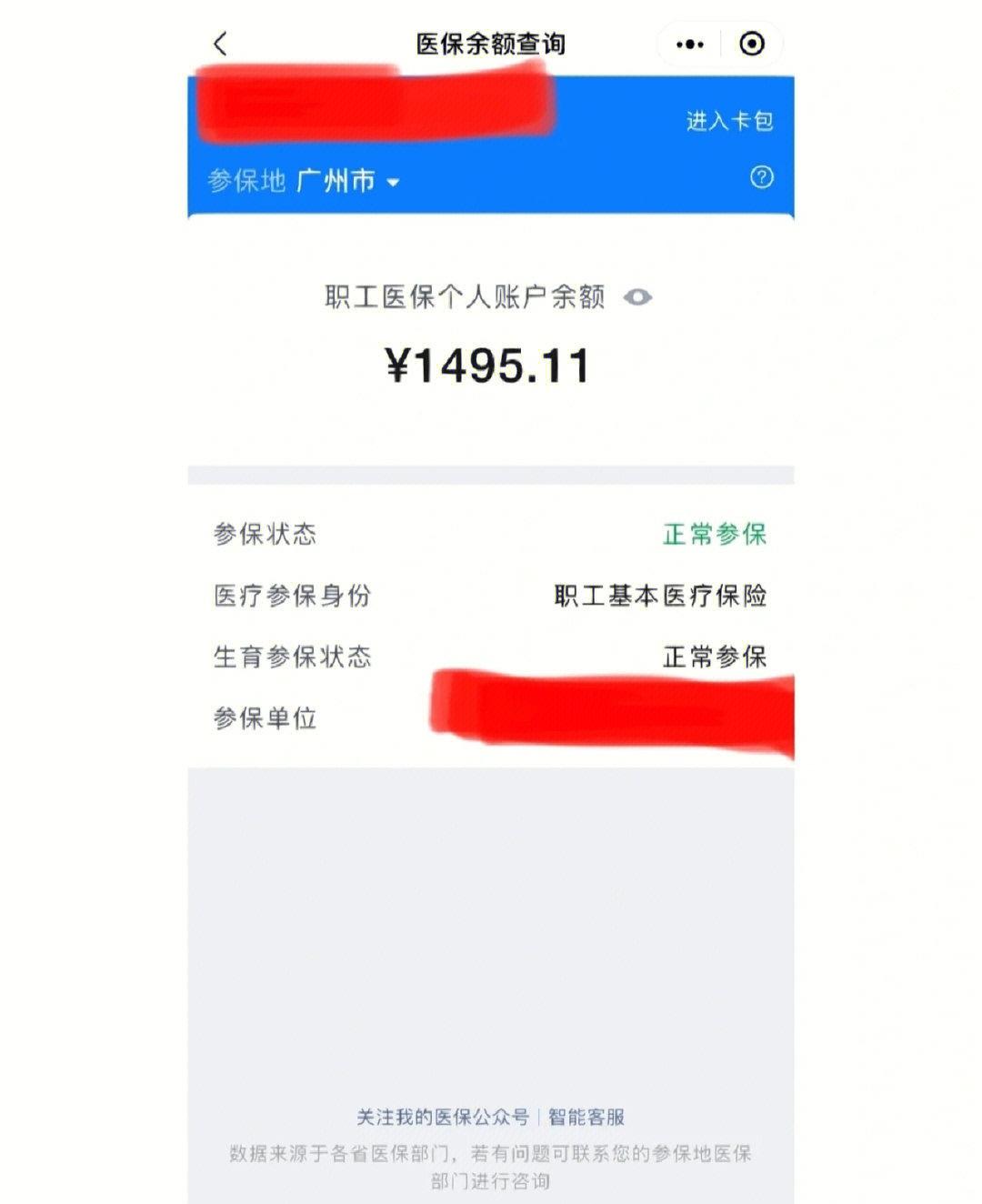 保山最新离开深圳医保可以提取吗方法分析(最方便真实的保山离开深圳了医保卡余额还能用吗方法)