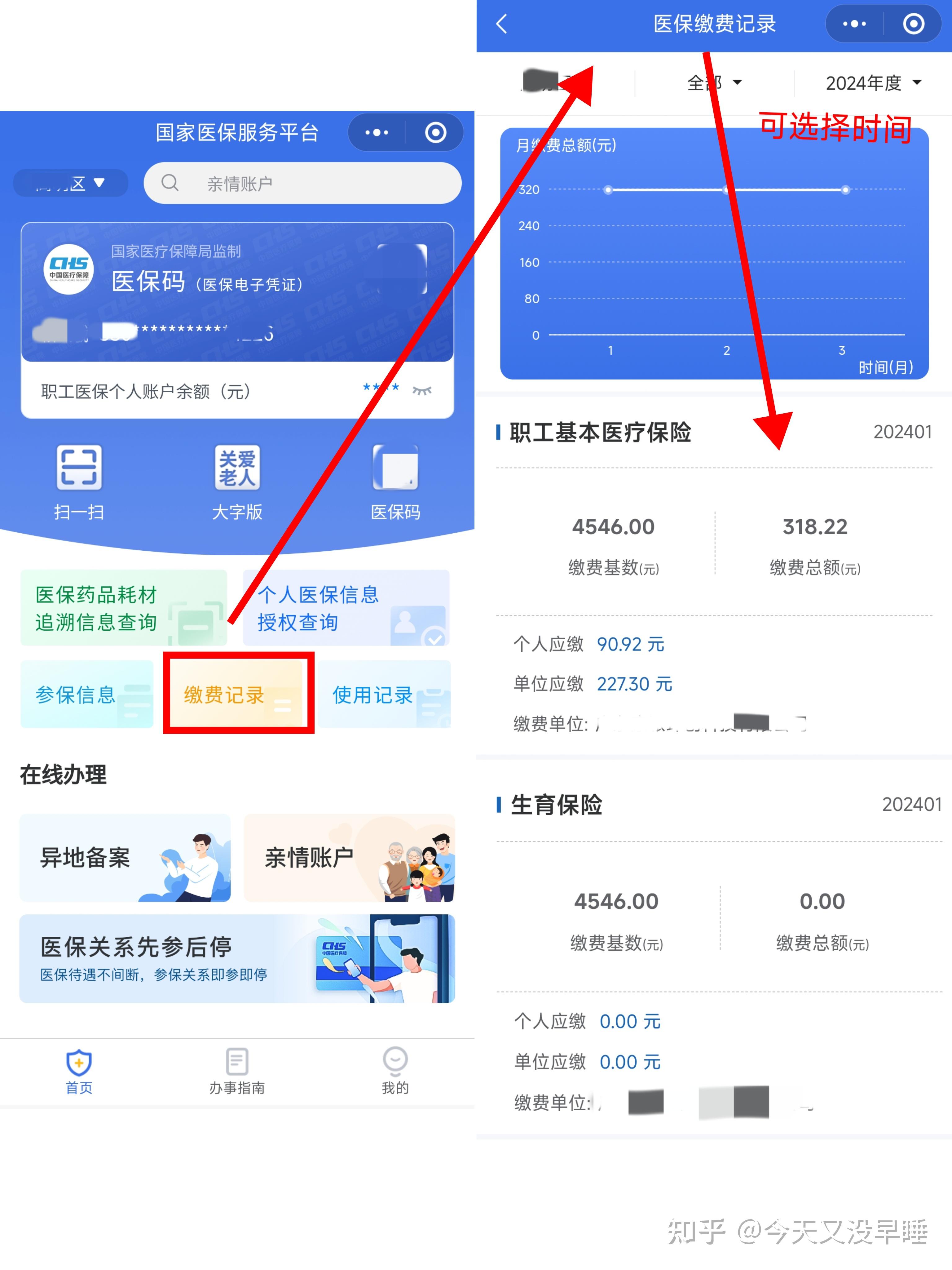 保山最新医保卡余额怎么提现出来方法分析(最方便真实的保山医保卡余额怎么提现出来的方法)
