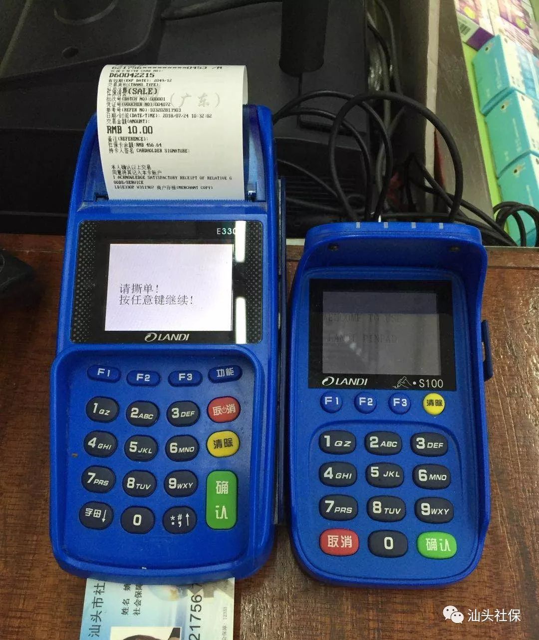 保山最新社保套现24小时微信方法分析(最方便真实的保山社保套现24小时微信号方法)