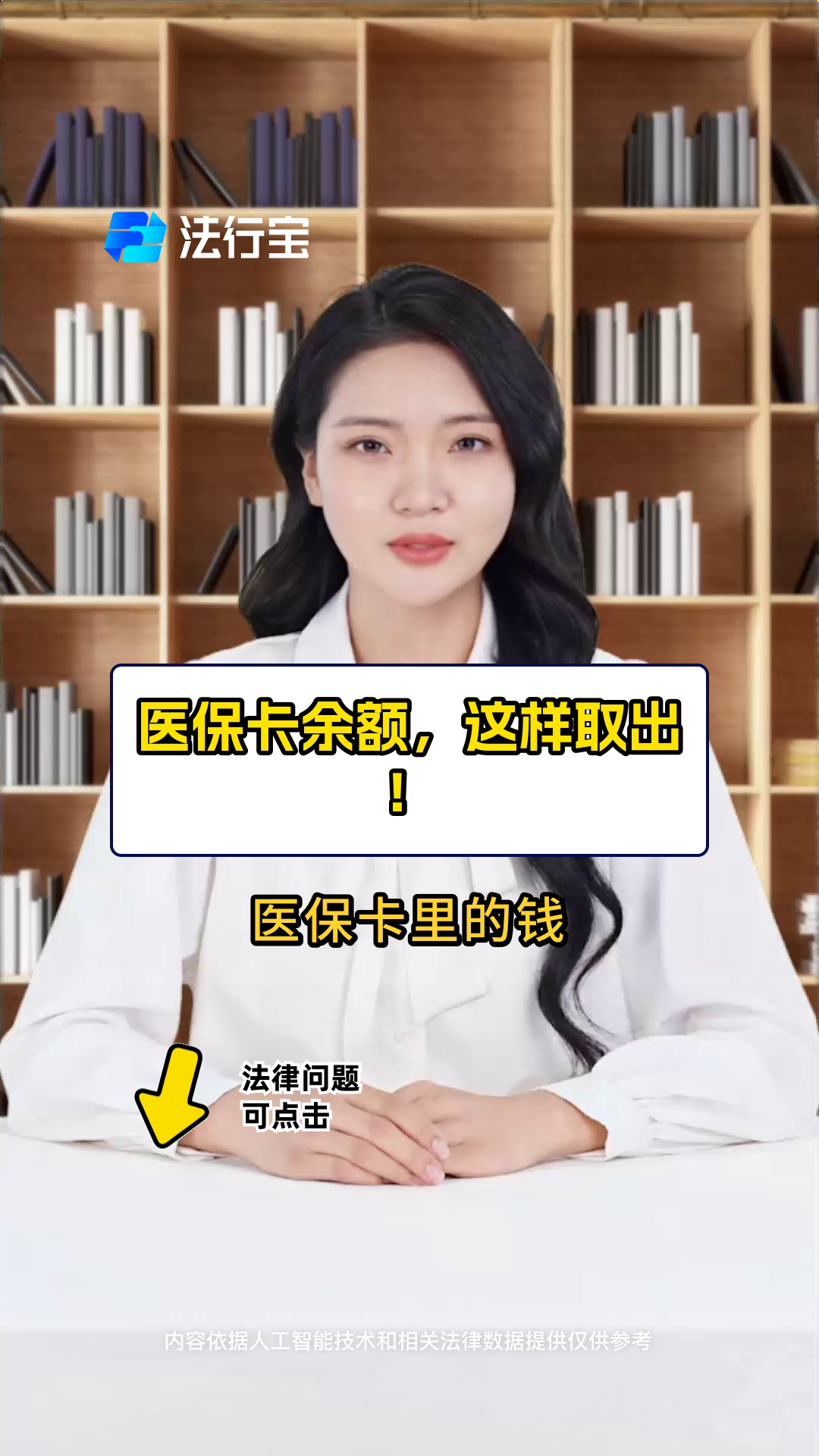 保山最新医保卡取现金流程方法分析(最方便真实的保山医保卡取现金流程
方法)