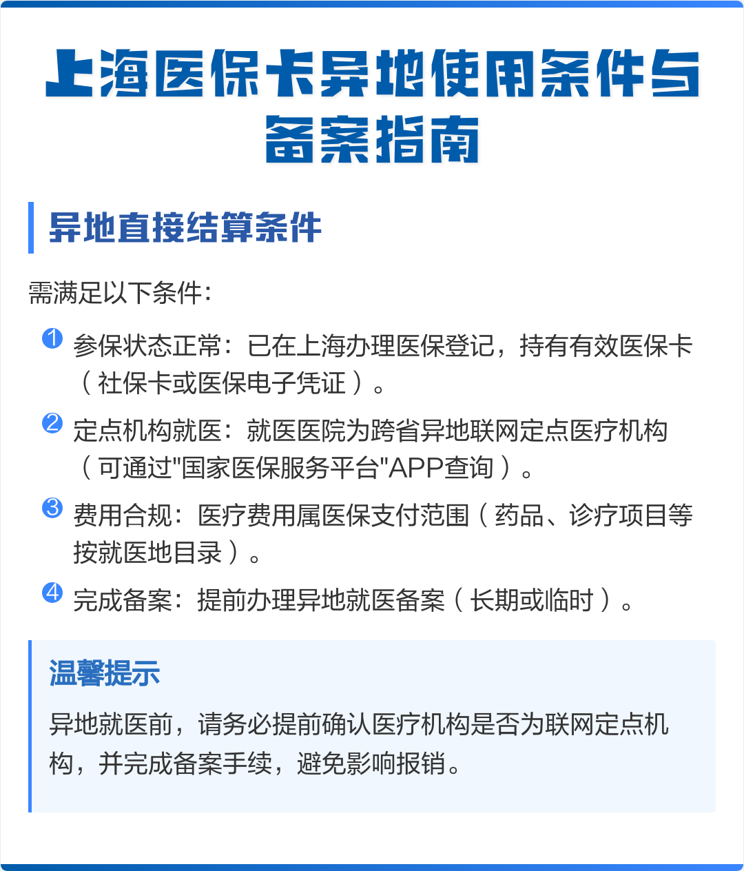 保山最新上海哪有套医保卡的方法分析(最方便真实的保山上海哪有套医保卡的地方方法)